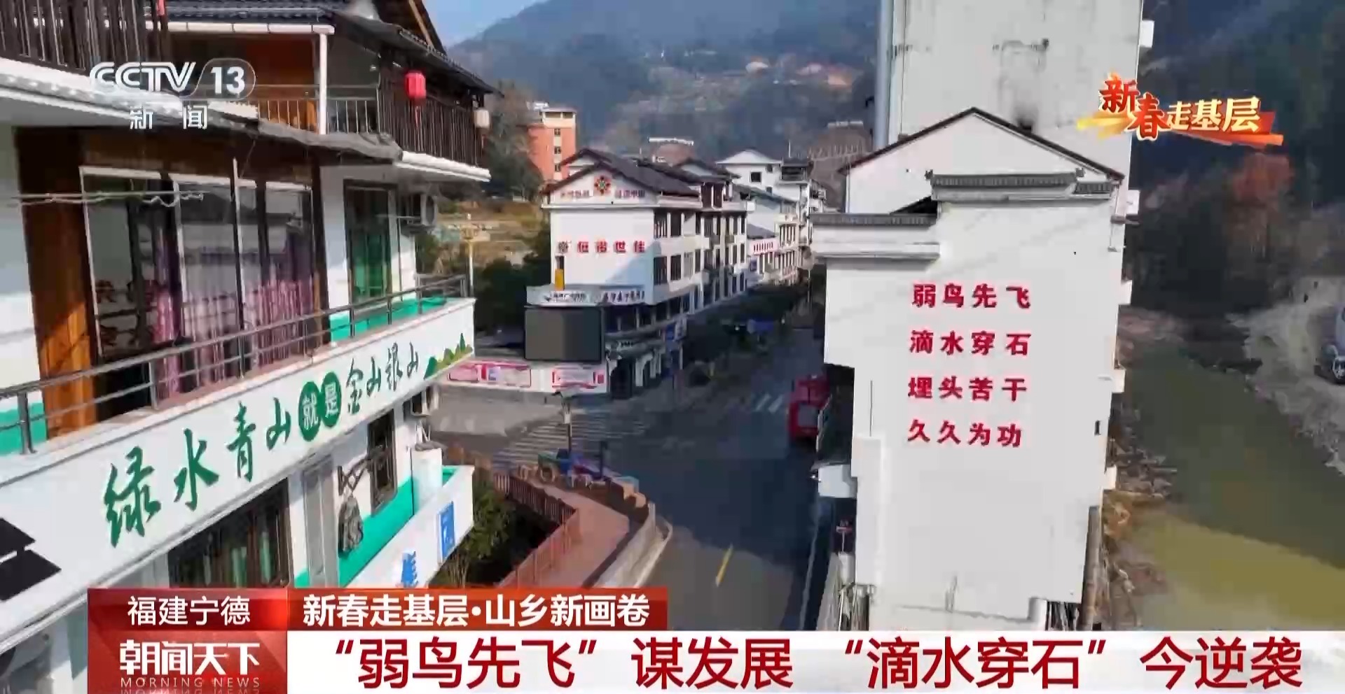 
西安西京医院黄牛代挂号电话票贩子号贩子网上预约挂号,住院检查加快,新春走基层丨滴水穿石今逆袭 来过的人都说：变化太大了！