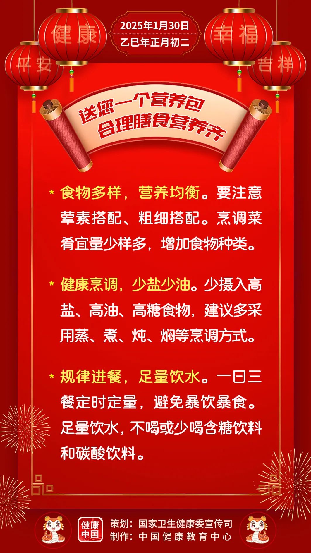 
二龙路肛肠医院黄牛代挂号电话票贩子号贩子网上预约挂号,住院检查加快,送您一个营养包，合理膳食营养齐【健康幸福过大年】（19）