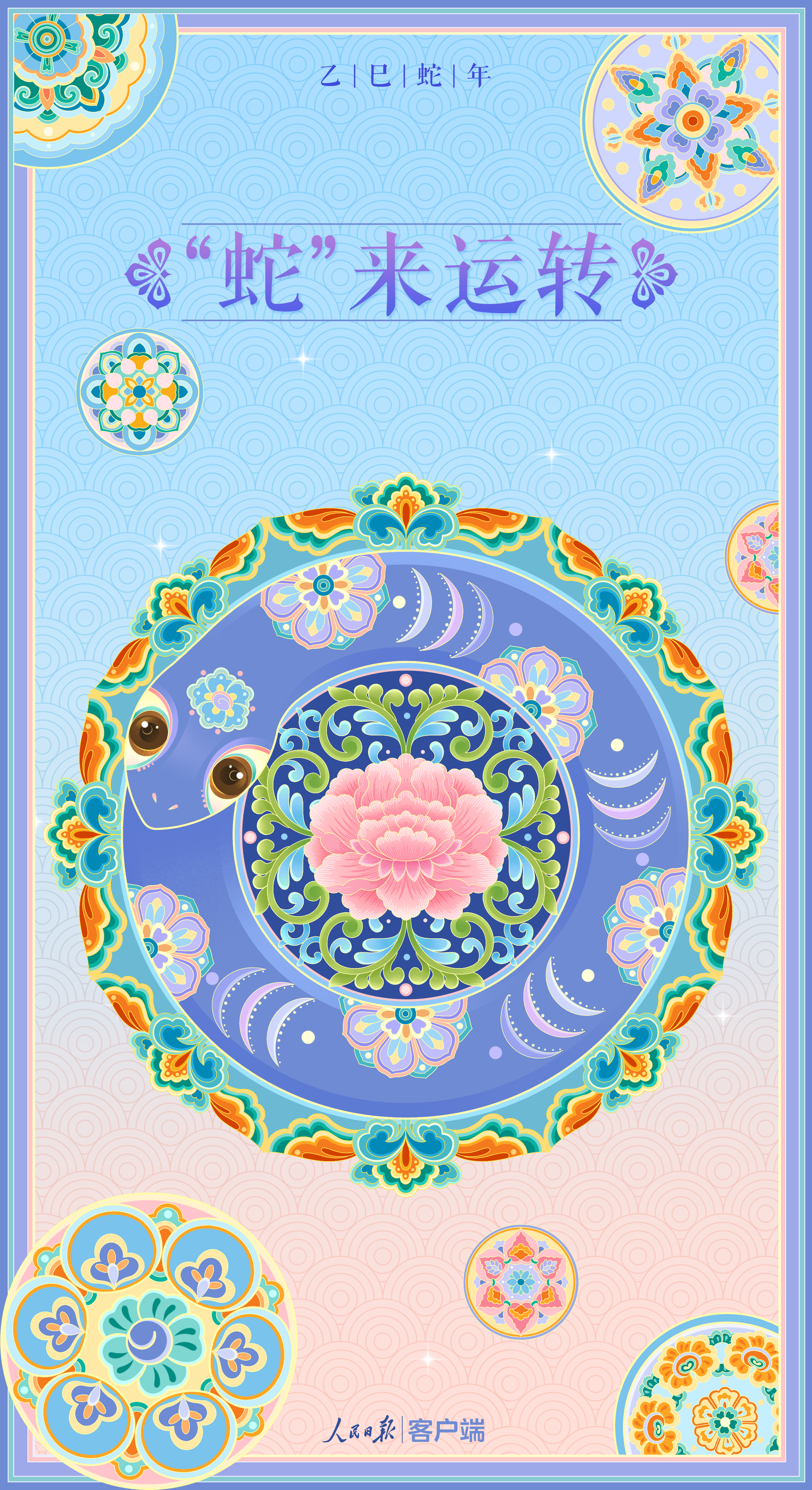 
广州医科大学附属第二医院黄牛代挂号电话票贩子号贩子网上预约挂号,住院检查加快,蛇年大吉，好运连连！送你一套“非遗版”新春壁纸