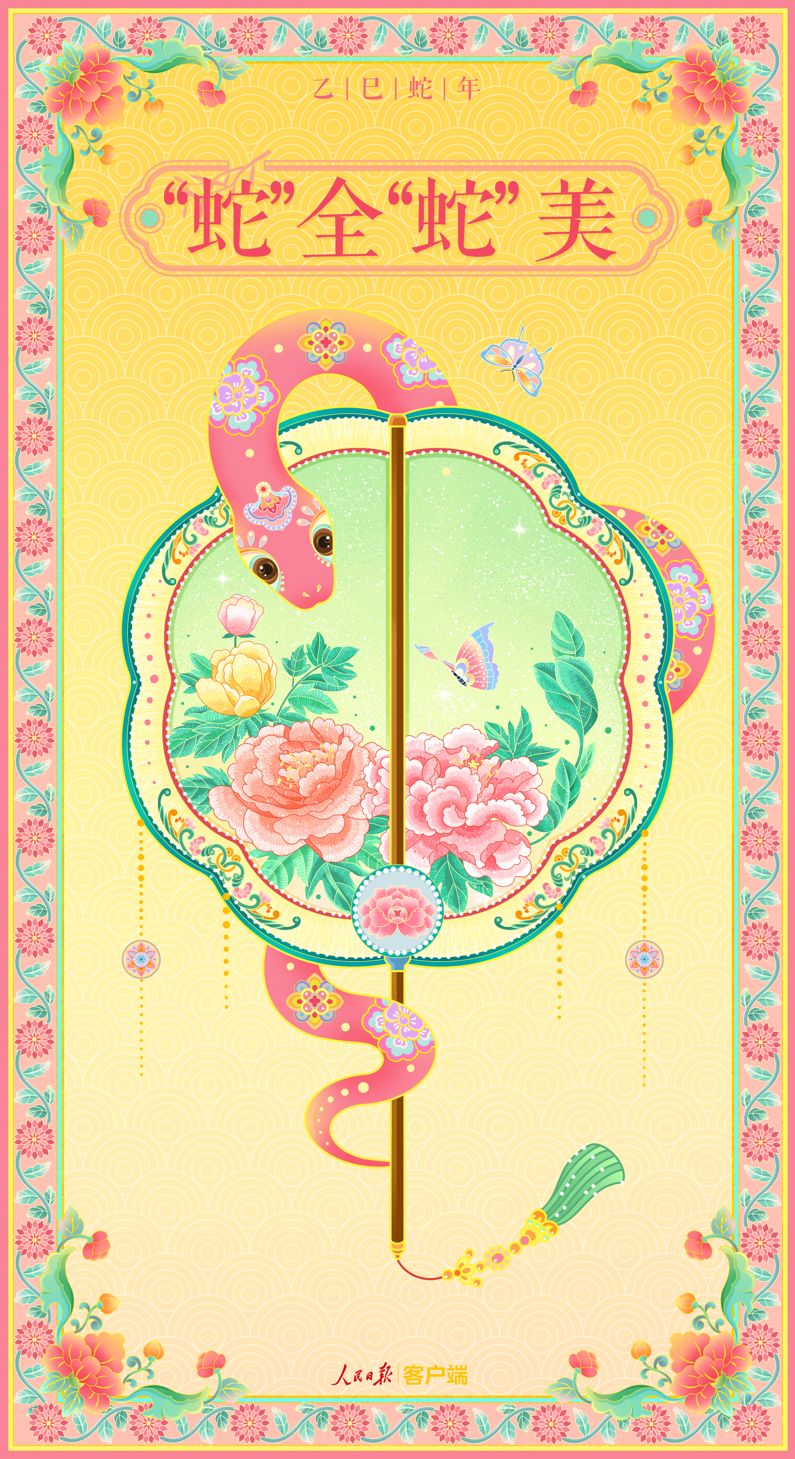 
广州医科大学附属第二医院黄牛代挂号电话票贩子号贩子网上预约挂号,住院检查加快,蛇年大吉，好运连连！送你一套“非遗版”新春壁纸