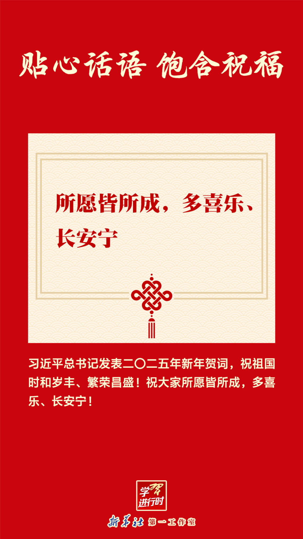 
浙江省人民医院黄牛代挂号电话票贩子号贩子网上预约挂号,住院检查加快,团圆年｜学习进行时：贴心话语 饱含祝福