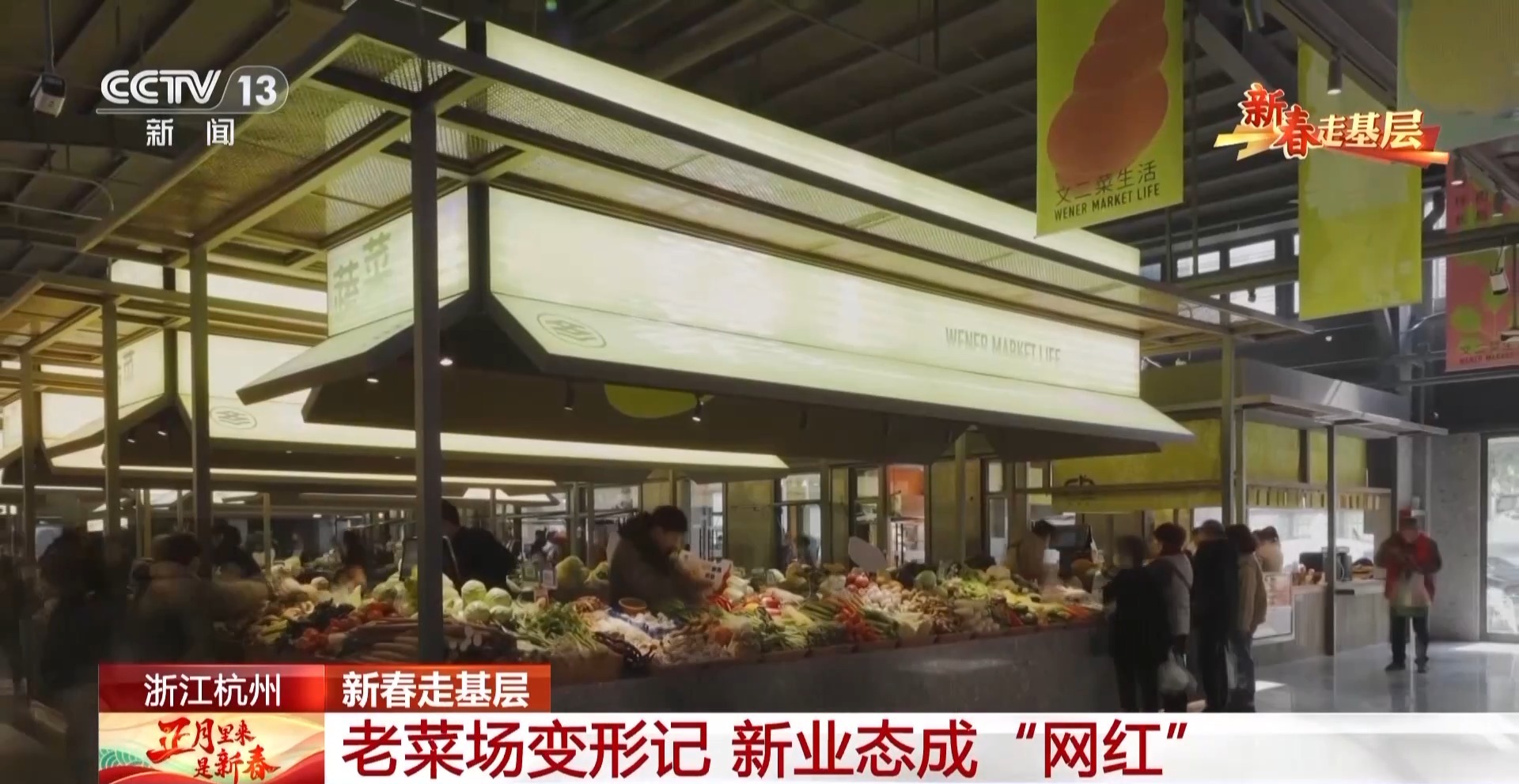 
北大医院黄牛代挂号电话票贩子号贩子网上预约挂号,住院检查加快,新春走基层丨菜市场里喝咖啡、品美食……走进这个“烟火气”打卡地