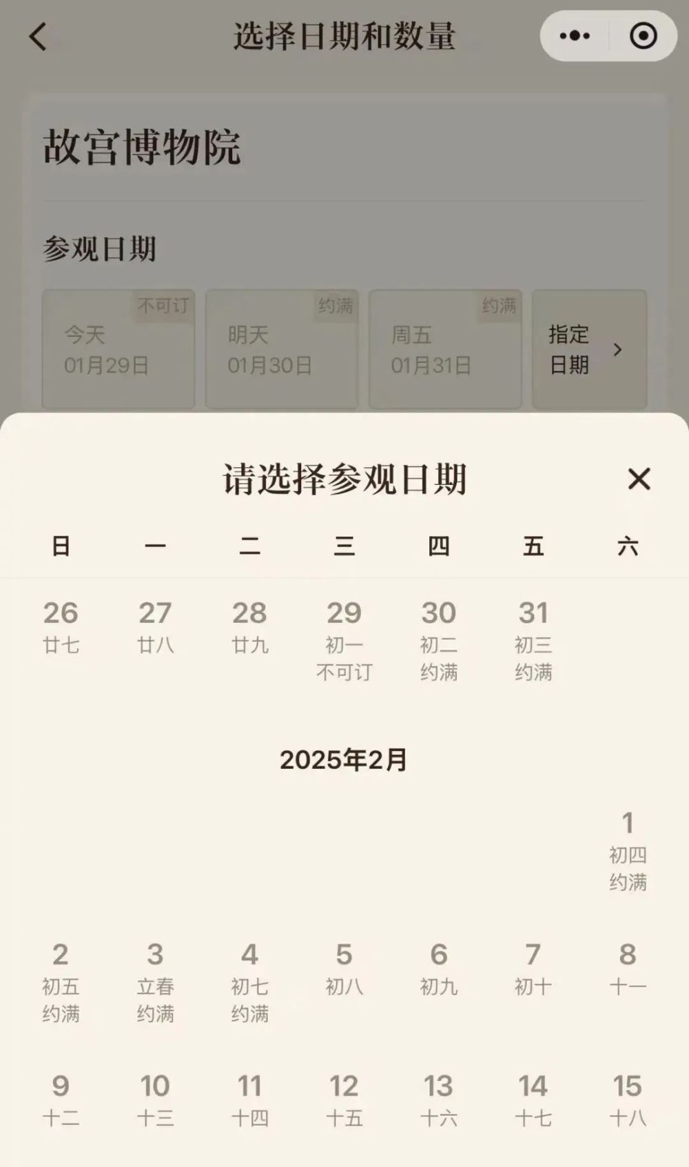 
代挂姜玉武的号黄牛代挂号电话票贩子号贩子网上预约挂号,住院检查加快,人人人人人人你人人人人人人