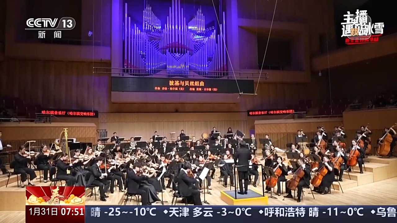 
浙江大学儿童医院黄牛代挂号电话票贩子号贩子网上预约挂号,住院检查加快,主播遇见冰雪丨尔滨，是冰城也是音乐之城！
