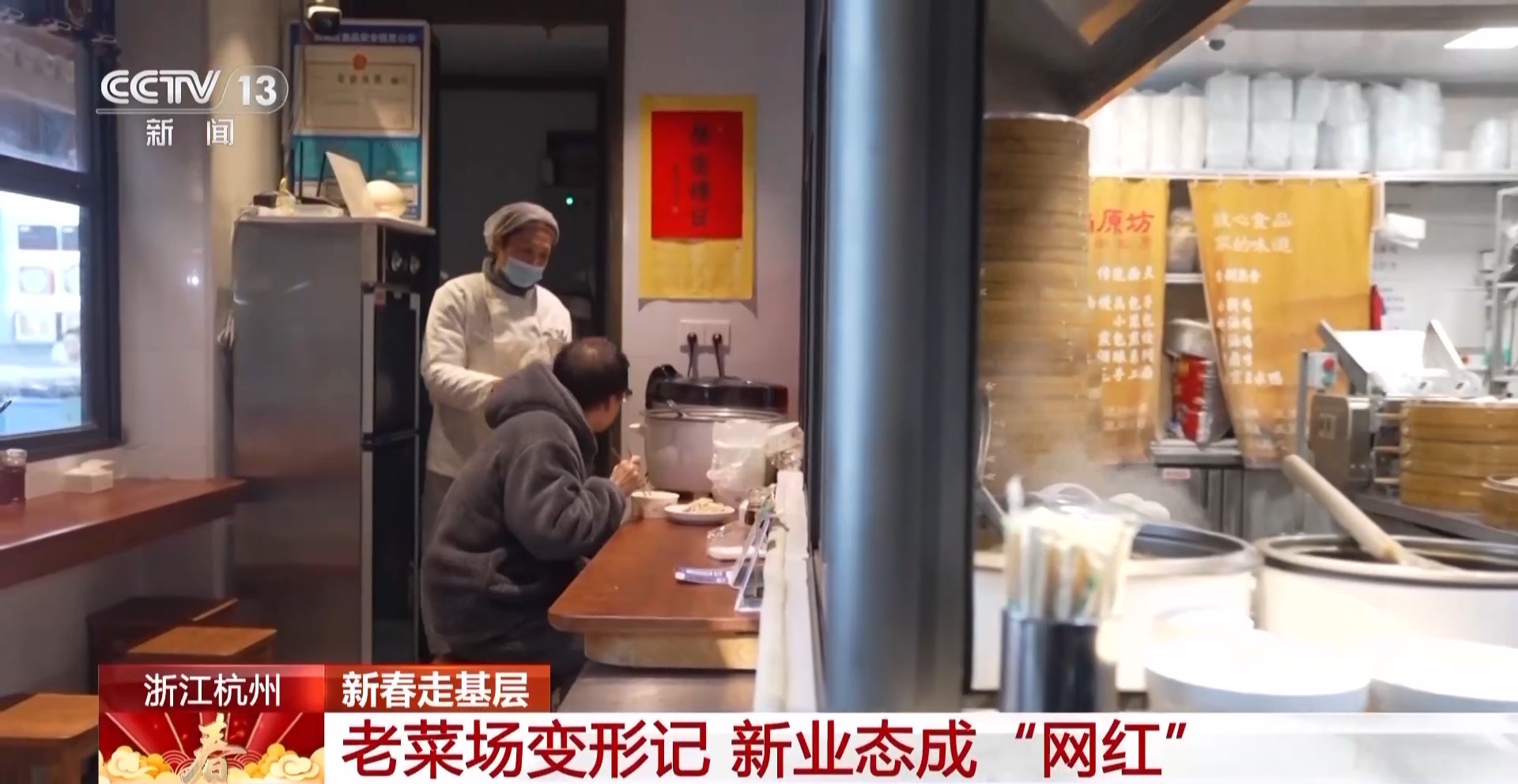 
北大医院黄牛代挂号电话票贩子号贩子网上预约挂号,住院检查加快,新春走基层丨菜市场里喝咖啡、品美食……走进这个“烟火气”打卡地