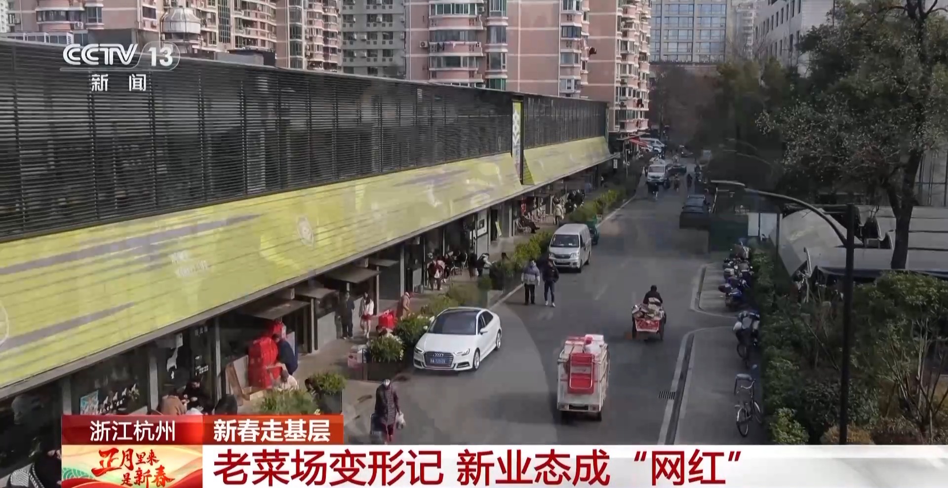 
北大医院黄牛代挂号电话票贩子号贩子网上预约挂号,住院检查加快,新春走基层丨菜市场里喝咖啡、品美食……走进这个“烟火气”打卡地