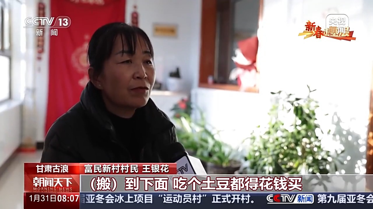 
南京市第一医院黄牛代挂号电话票贩子号贩子网上预约挂号,住院检查加快,新春走基层丨脱贫→新家→好日子 移民村里这些年有啥喜事？