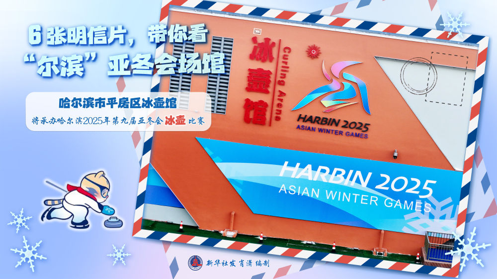 
江苏省肿瘤医院黄牛代挂号电话票贩子号贩子网上预约挂号,住院检查加快,亚冬会丨6张明信片，带你看“尔滨”亚冬会场馆