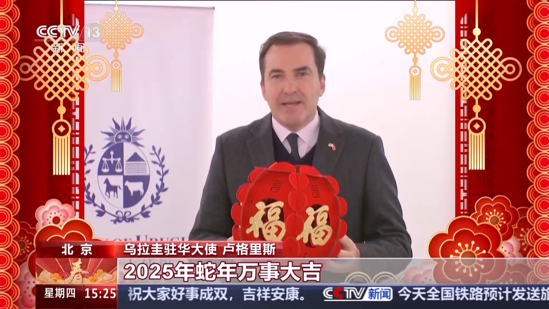 
上海中山医院黄牛代挂号电话票贩子号贩子网上预约挂号,住院检查加快,在中国生活10年，这是乌拉圭驻华大使眼中的春节→