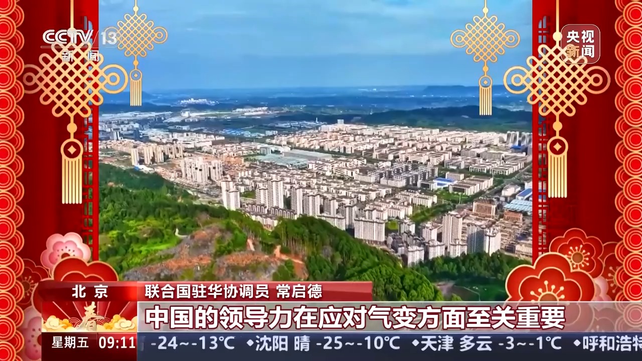
浙江第一医院黄牛代挂号电话票贩子号贩子网上预约挂号,住院检查加快,驻华大使贺新春丨联合国驻华协调员：新的一年 期待与中国更多合作