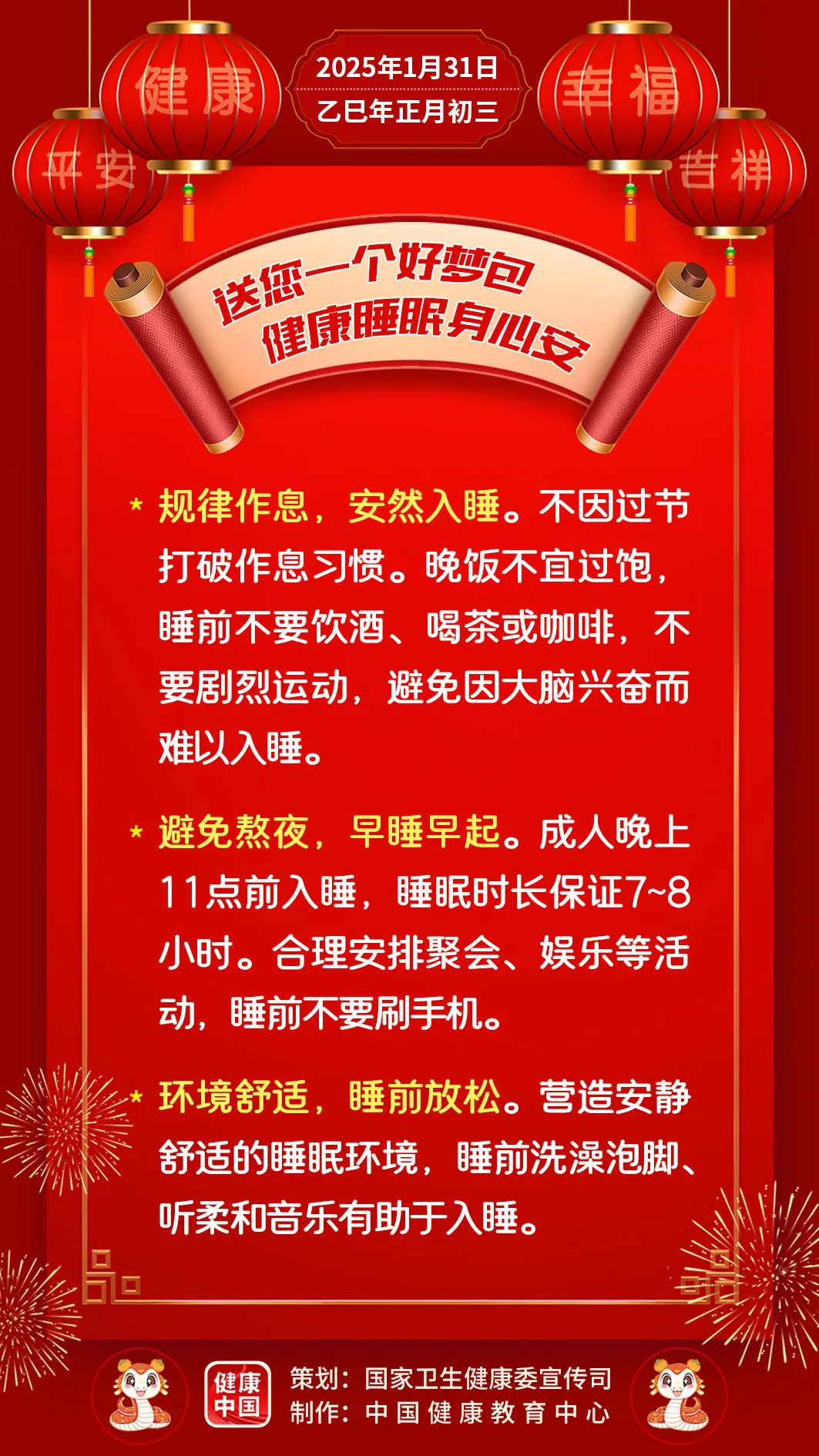 
长春吉大二院黄牛代挂号电话票贩子号贩子网上预约挂号,住院检查加快,送您一个好梦包，健康睡眠身心安【健康幸福过大年】（21）