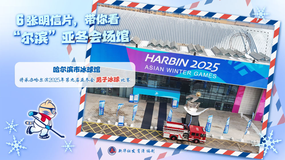 
江苏省肿瘤医院黄牛代挂号电话票贩子号贩子网上预约挂号,住院检查加快,亚冬会丨6张明信片，带你看“尔滨”亚冬会场馆