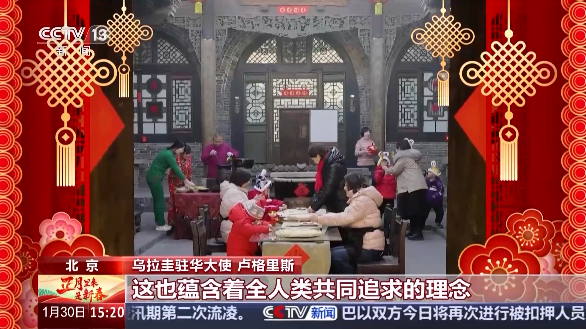 
上海中山医院黄牛代挂号电话票贩子号贩子网上预约挂号,住院检查加快,在中国生活10年，这是乌拉圭驻华大使眼中的春节→