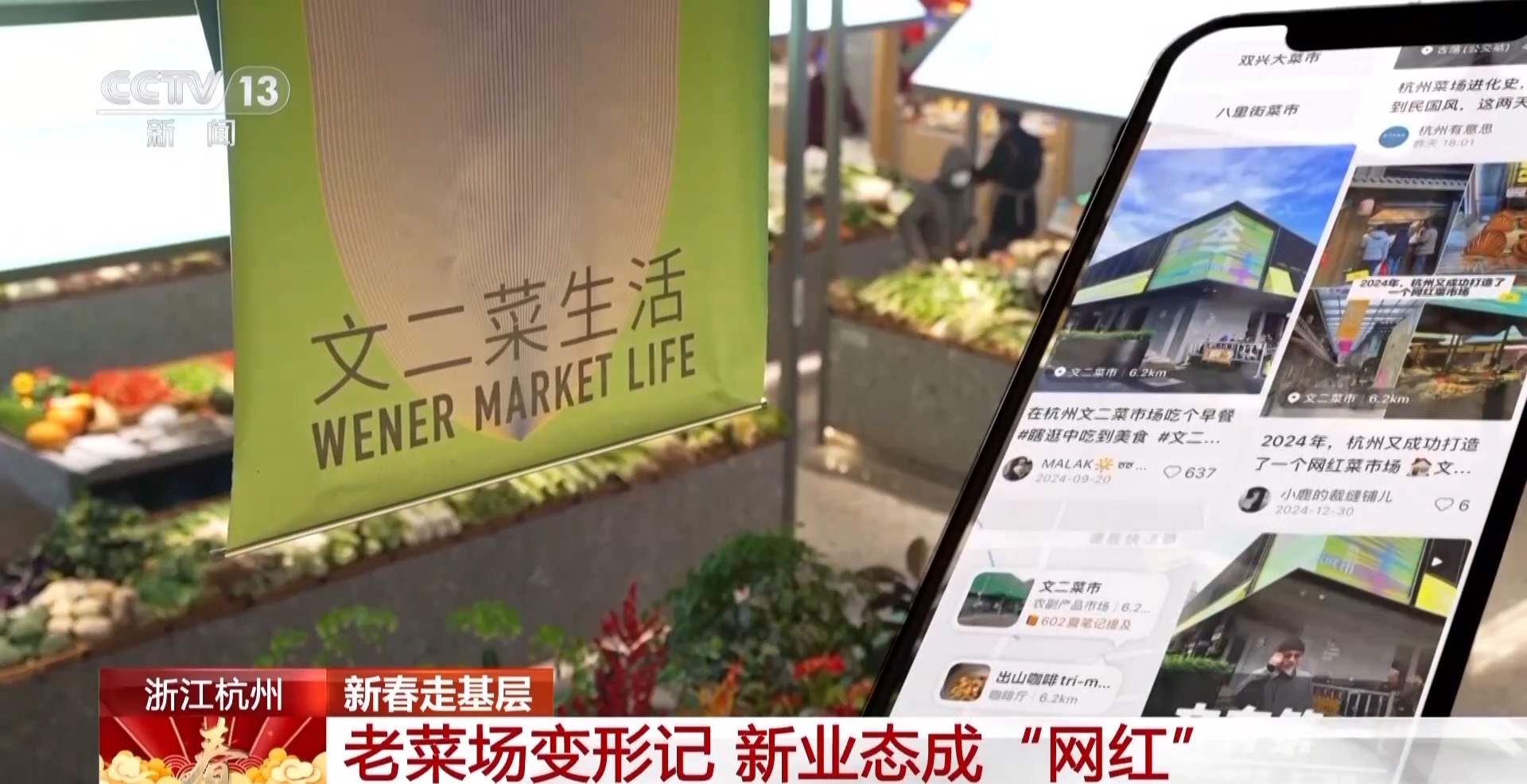 
北大医院黄牛代挂号电话票贩子号贩子网上预约挂号,住院检查加快,新春走基层丨菜市场里喝咖啡、品美食……走进这个“烟火气”打卡地