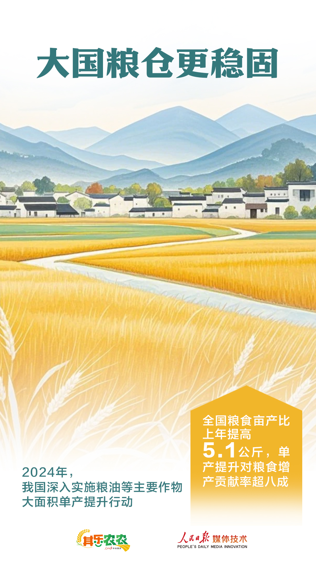 
中国中医科学院眼科医院黄牛代挂号电话票贩子号贩子网上预约挂号,住院检查加快,“三农”这个压舱石如何稳？来看一组数据→