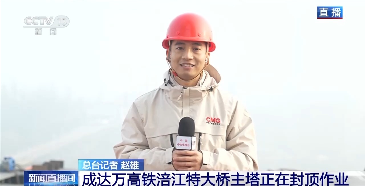 
广州市妇女儿童医疗中心黄牛代挂号电话票贩子号贩子网上预约挂号,住院检查加快,新年新气象 奋斗正当时丨成达万高铁遂宁涪江特大桥主塔封顶 空中视角看四线“同框”