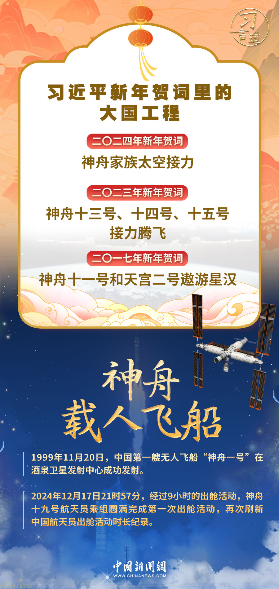 
杭州市富阳中医骨伤医院黄牛代挂号电话票贩子号贩子网上预约挂号,住院检查加快,习言道｜习近平新年贺词里的大国工程，提气！