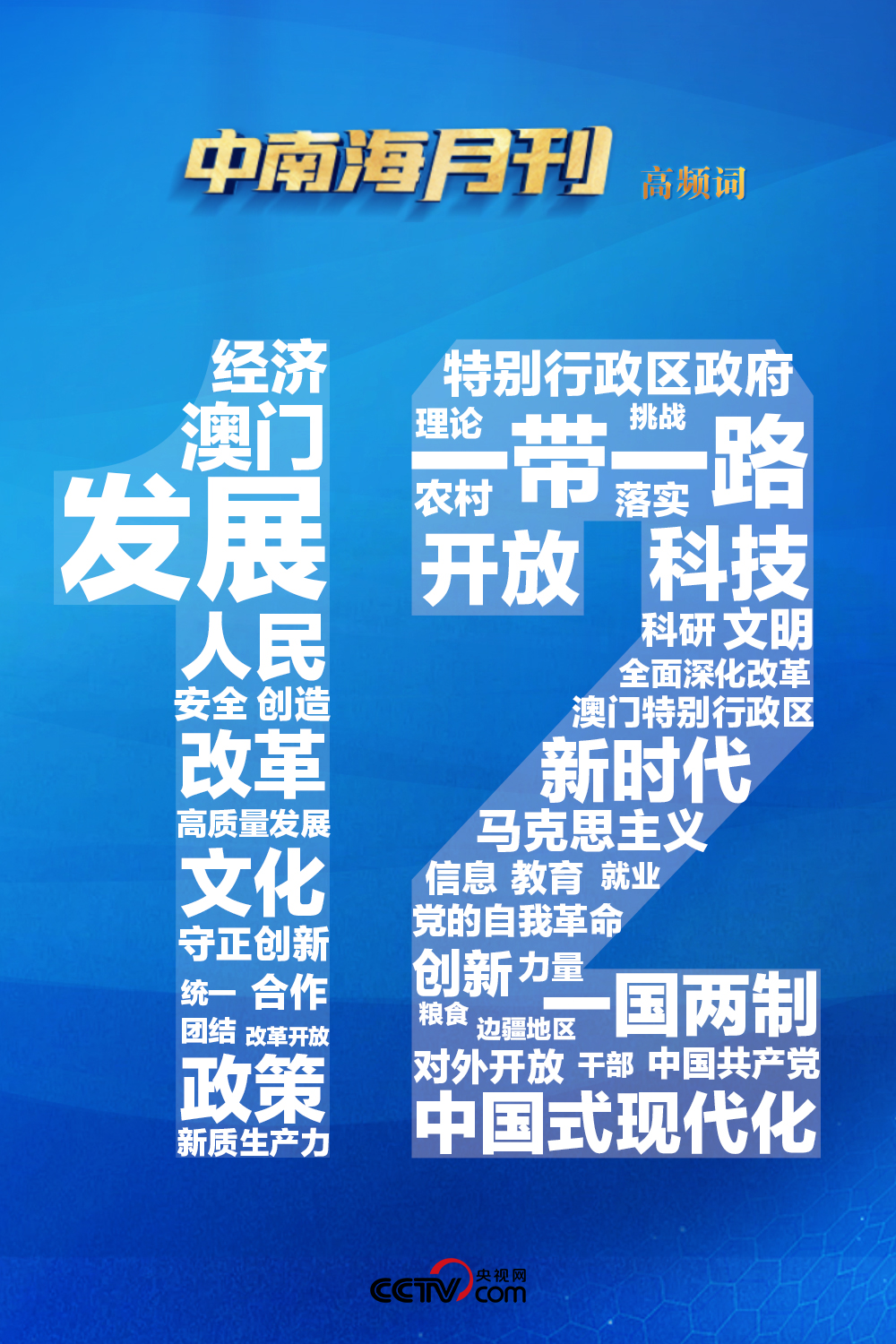 
北医六院黄牛代挂号电话票贩子号贩子网上预约挂号,住院检查加快,天天学习丨中南海月刊（2024.12）