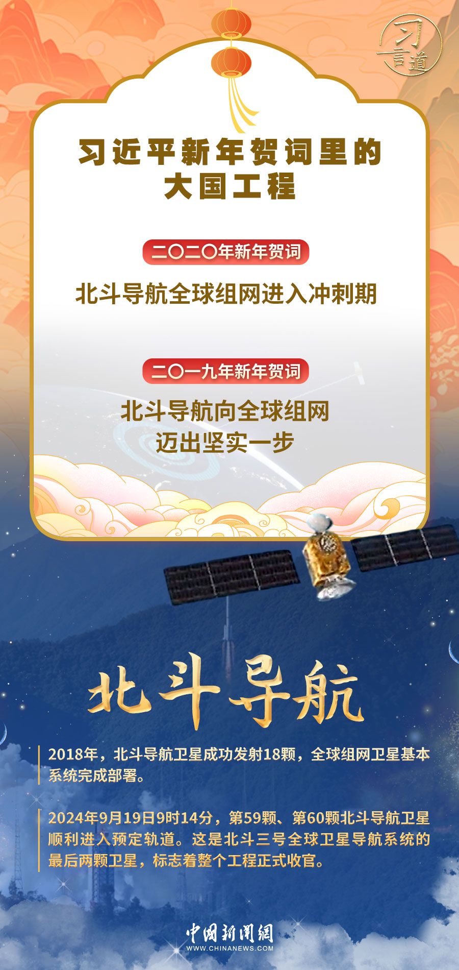 
杭州市富阳中医骨伤医院黄牛代挂号电话票贩子号贩子网上预约挂号,住院检查加快,习言道｜习近平新年贺词里的大国工程，提气！