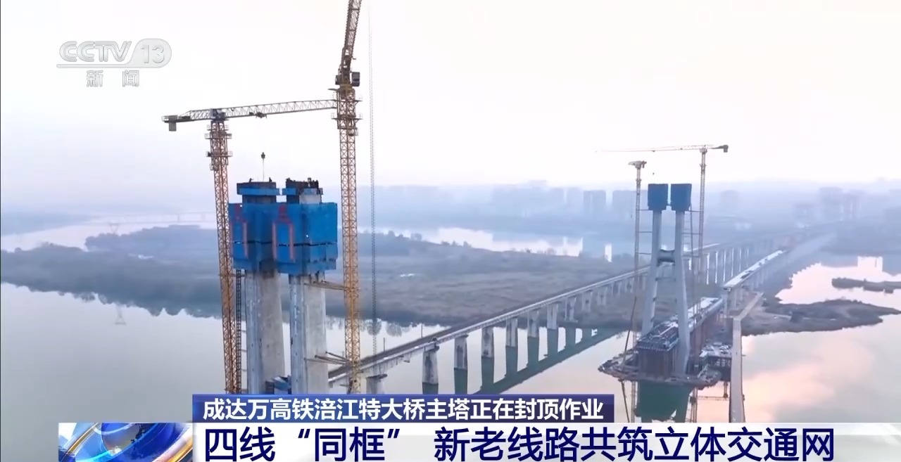 
广州市妇女儿童医疗中心黄牛代挂号电话票贩子号贩子网上预约挂号,住院检查加快,新年新气象 奋斗正当时丨成达万高铁遂宁涪江特大桥主塔封顶 空中视角看四线“同框”