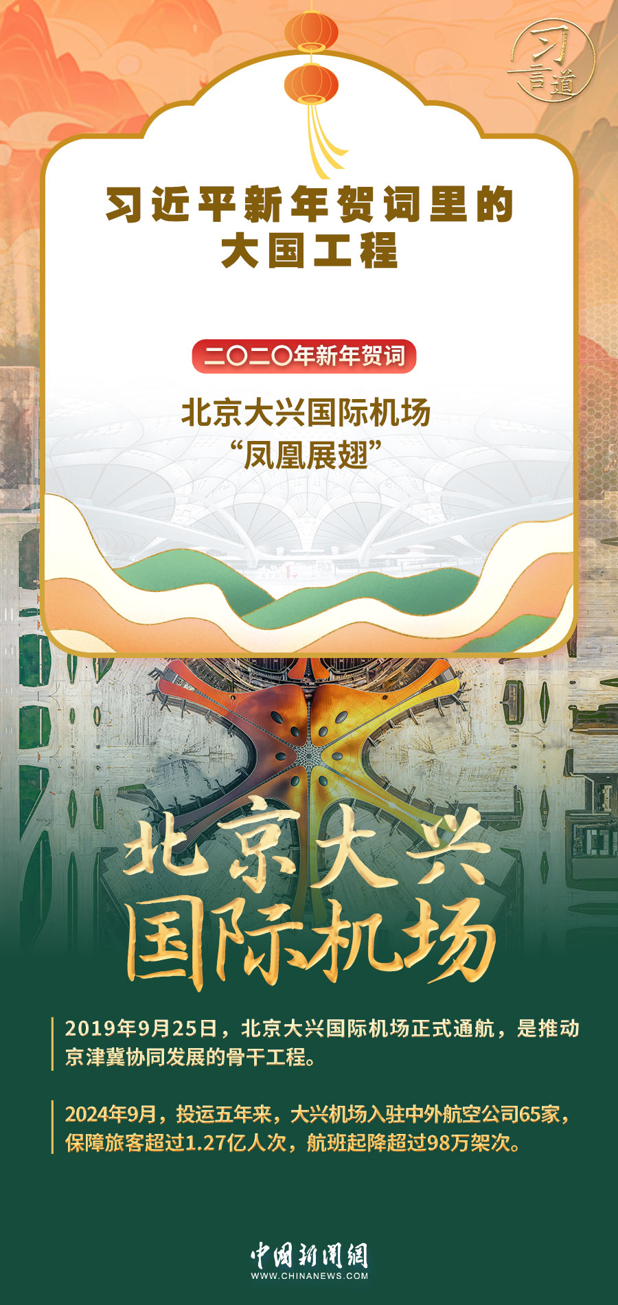 
杭州市富阳中医骨伤医院黄牛代挂号电话票贩子号贩子网上预约挂号,住院检查加快,习言道｜习近平新年贺词里的大国工程，提气！