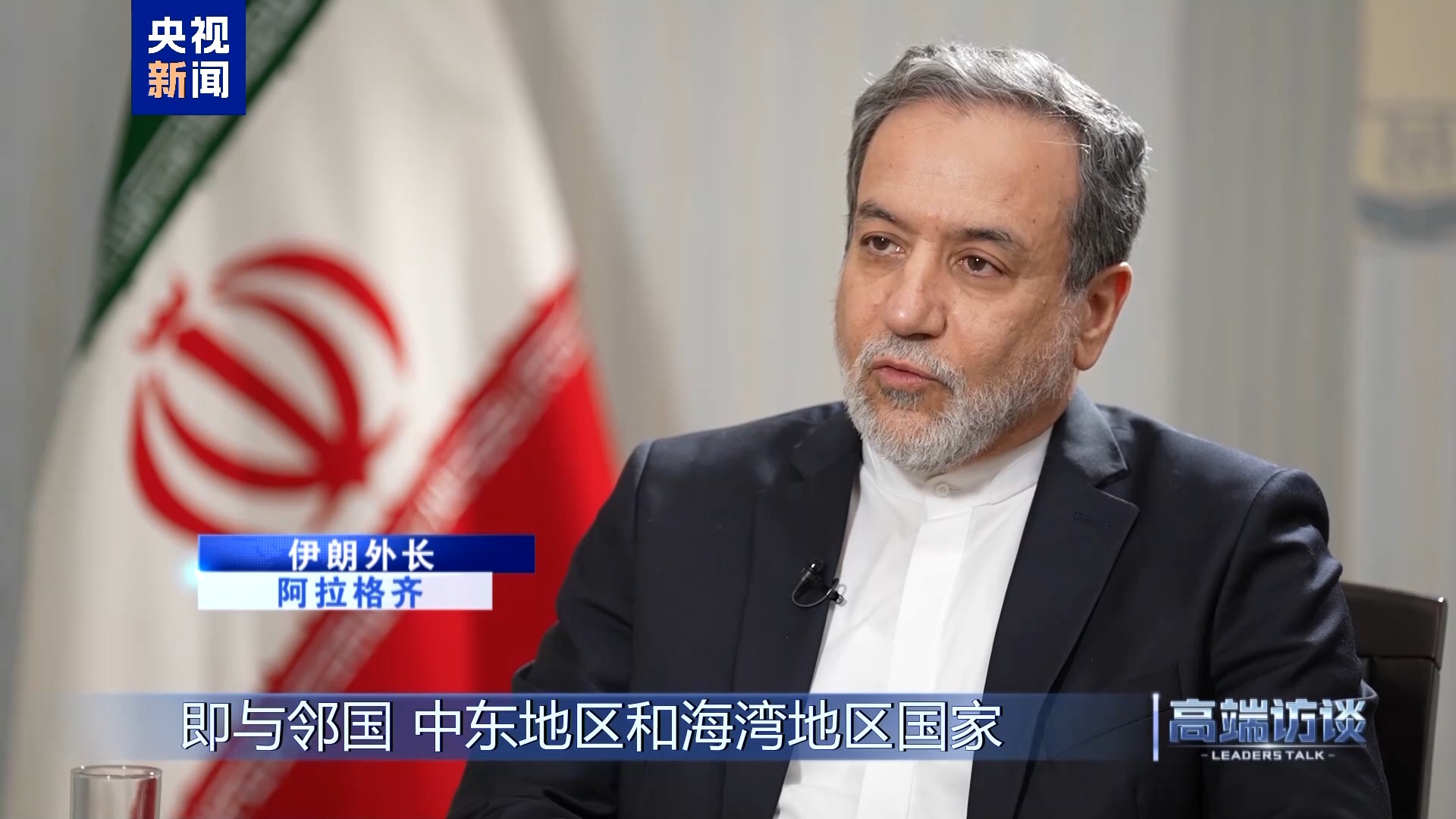 
广州儿童医院黄牛代挂号电话票贩子号贩子网上预约挂号,住院检查加快,高端访谈丨专访伊朗外长阿拉格齐