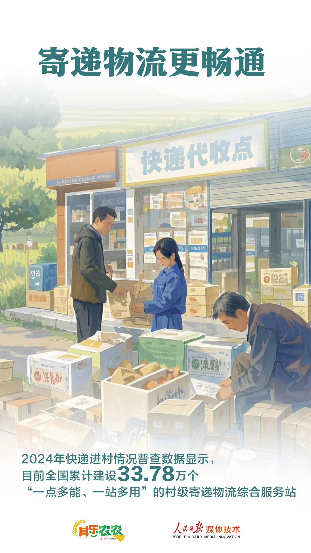 
中国中医科学院眼科医院黄牛代挂号电话票贩子号贩子网上预约挂号,住院检查加快,“三农”这个压舱石如何稳？来看一组数据→