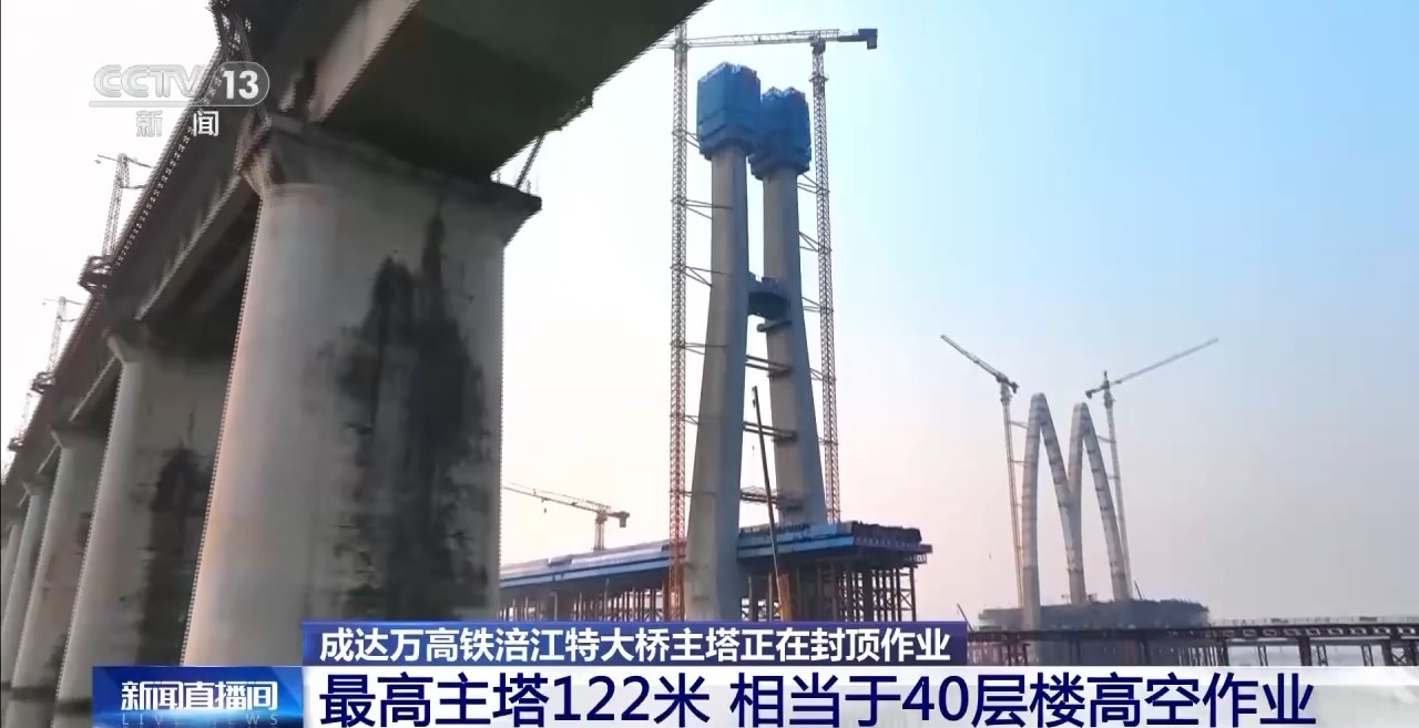 
广州市妇女儿童医疗中心黄牛代挂号电话票贩子号贩子网上预约挂号,住院检查加快,新年新气象 奋斗正当时丨成达万高铁遂宁涪江特大桥主塔封顶 空中视角看四线“同框”