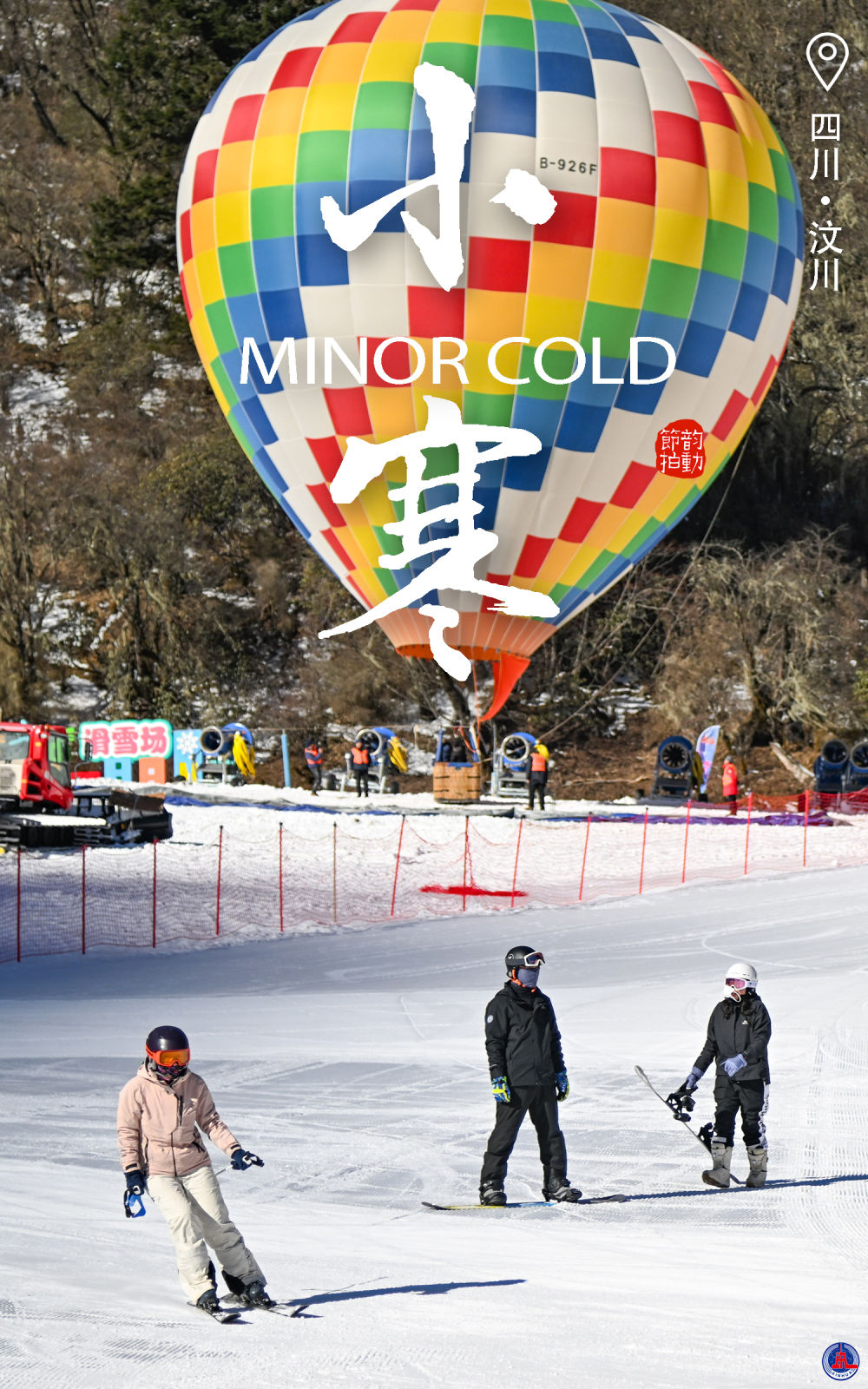 
北医六院黄牛代挂号电话票贩子号贩子网上预约挂号,住院检查加快,韵动节拍｜小寒不畏寒，运动待春来