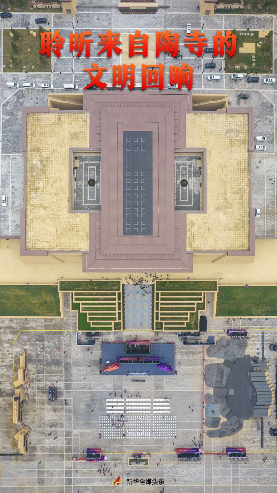 
北京安定医院黄牛代挂号电话票贩子号贩子网上预约挂号,住院检查加快,聆听来自陶寺的文明回响