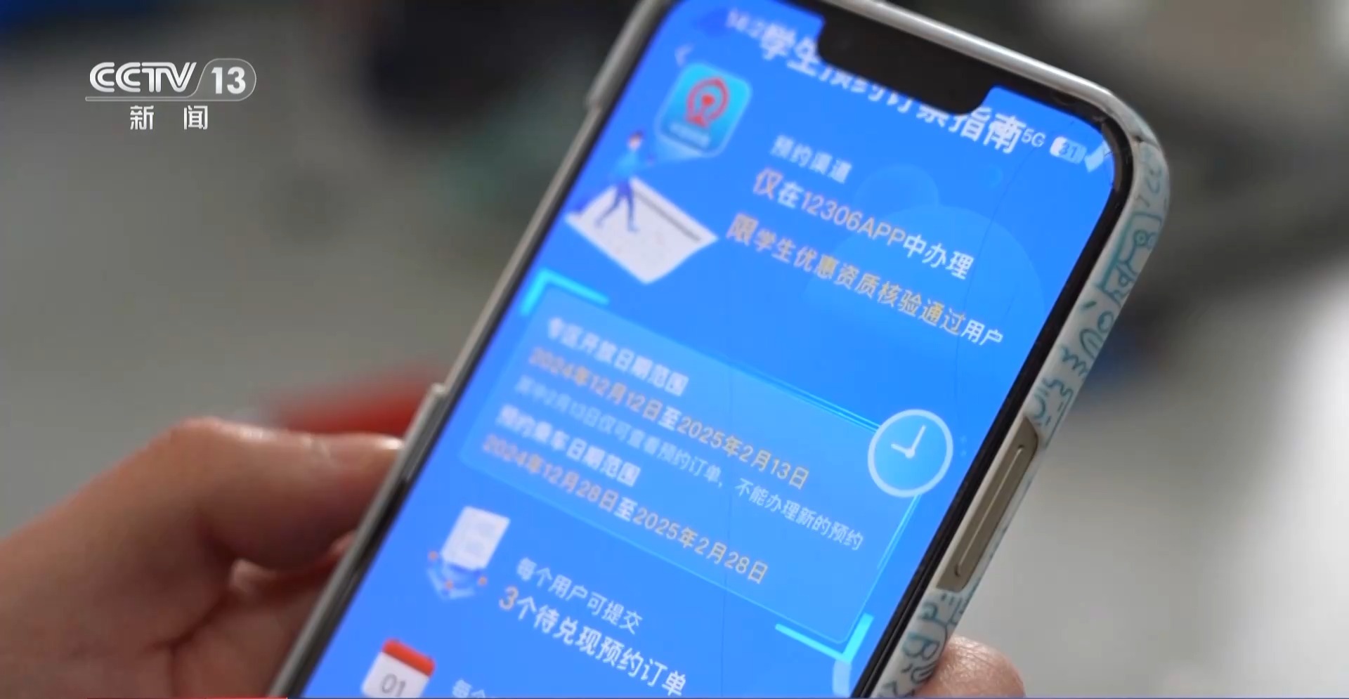 
北京301医院黄牛代挂号电话票贩子号贩子网上预约挂号,住院检查加快,40天、90亿人次……今年春运“预”热工作进展如何？