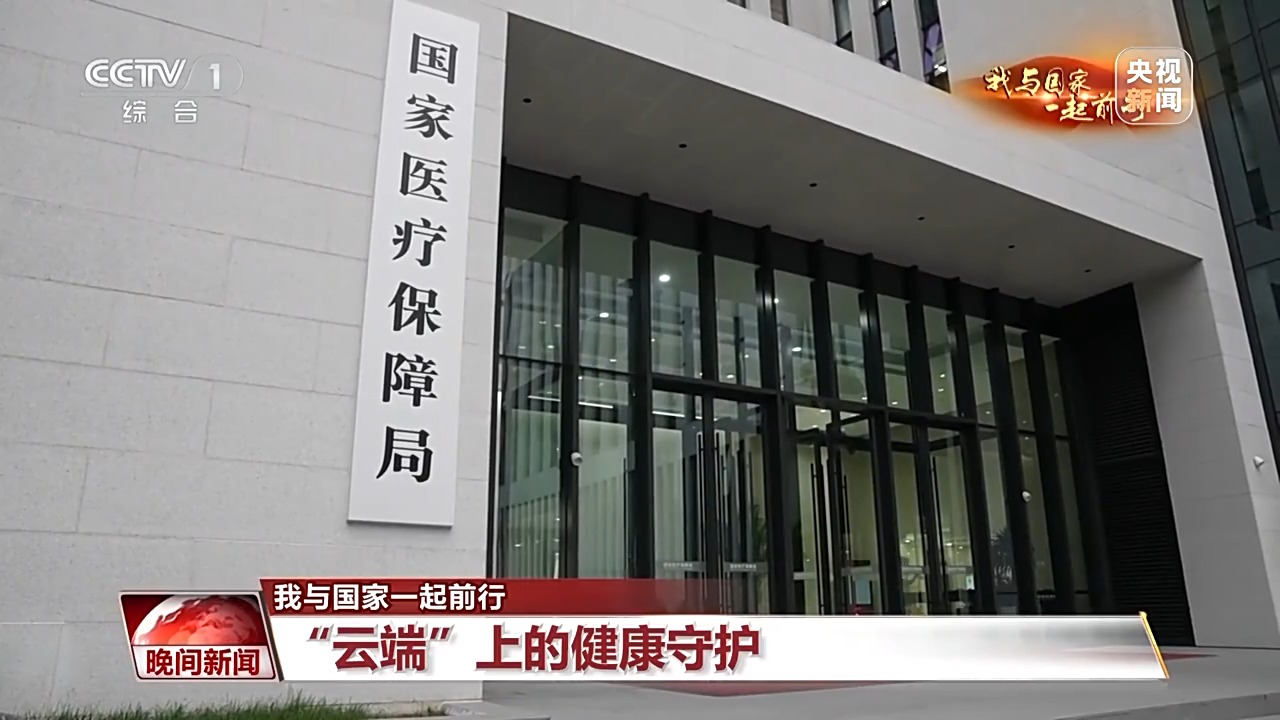 
代挂姜玉武的号黄牛代挂号电话票贩子号贩子网上预约挂号,住院检查加快,我与国家一起前行丨“云端”上的生命守护