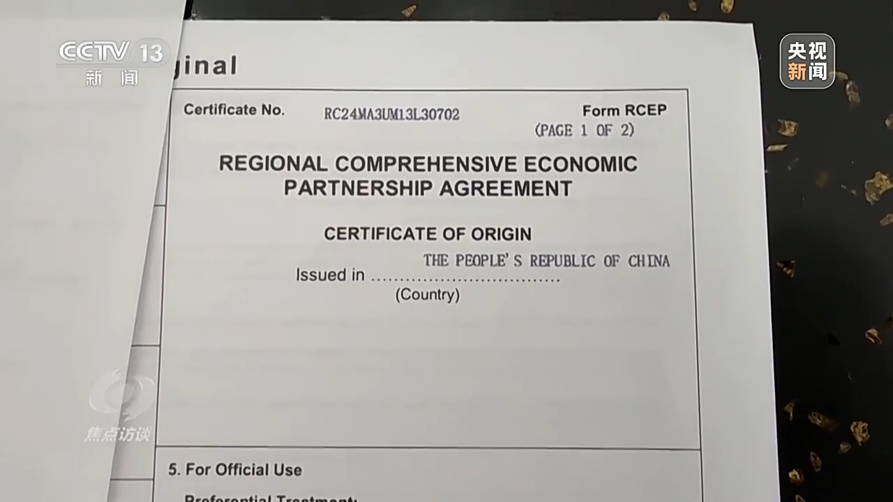 
首都医科大学附属儿童医院黄牛代挂号电话票贩子号贩子网上预约挂号,住院检查加快,焦点访谈丨生效实施三周年 RCEP交出了怎样的“成绩单”？