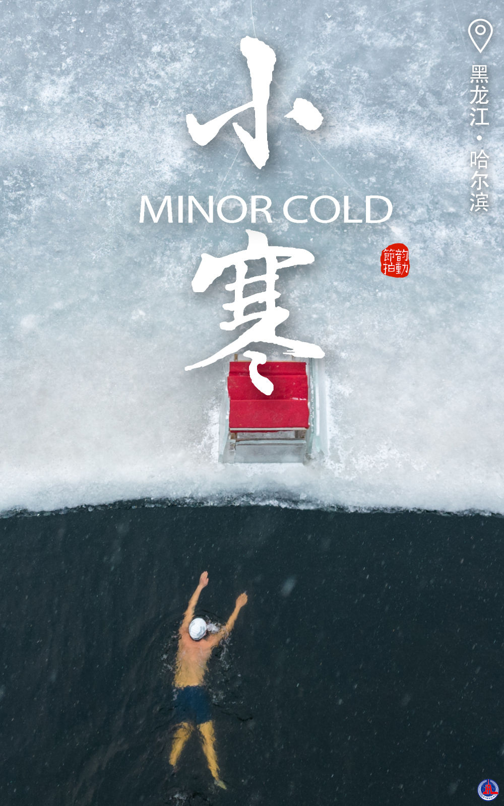 
北医六院黄牛代挂号电话票贩子号贩子网上预约挂号,住院检查加快,韵动节拍｜小寒不畏寒，运动待春来