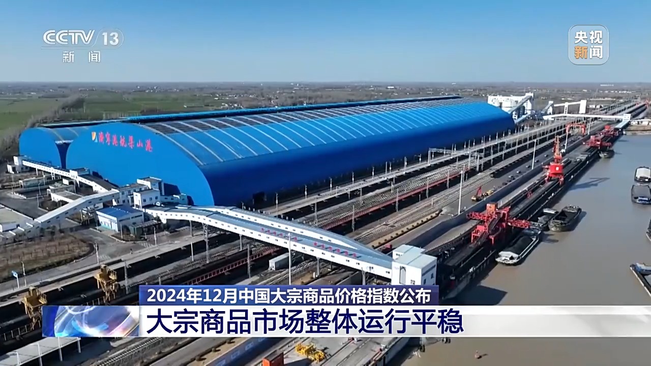 
杭州市妇幼保健院黄牛代挂号电话票贩子号贩子网上预约挂号,住院检查加快,整体运行平稳 2024年12月大宗商品价格指数公布