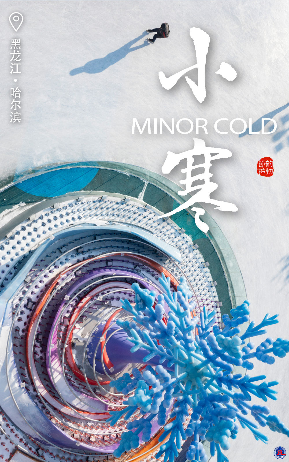 
北医六院黄牛代挂号电话票贩子号贩子网上预约挂号,住院检查加快,韵动节拍｜小寒不畏寒，运动待春来