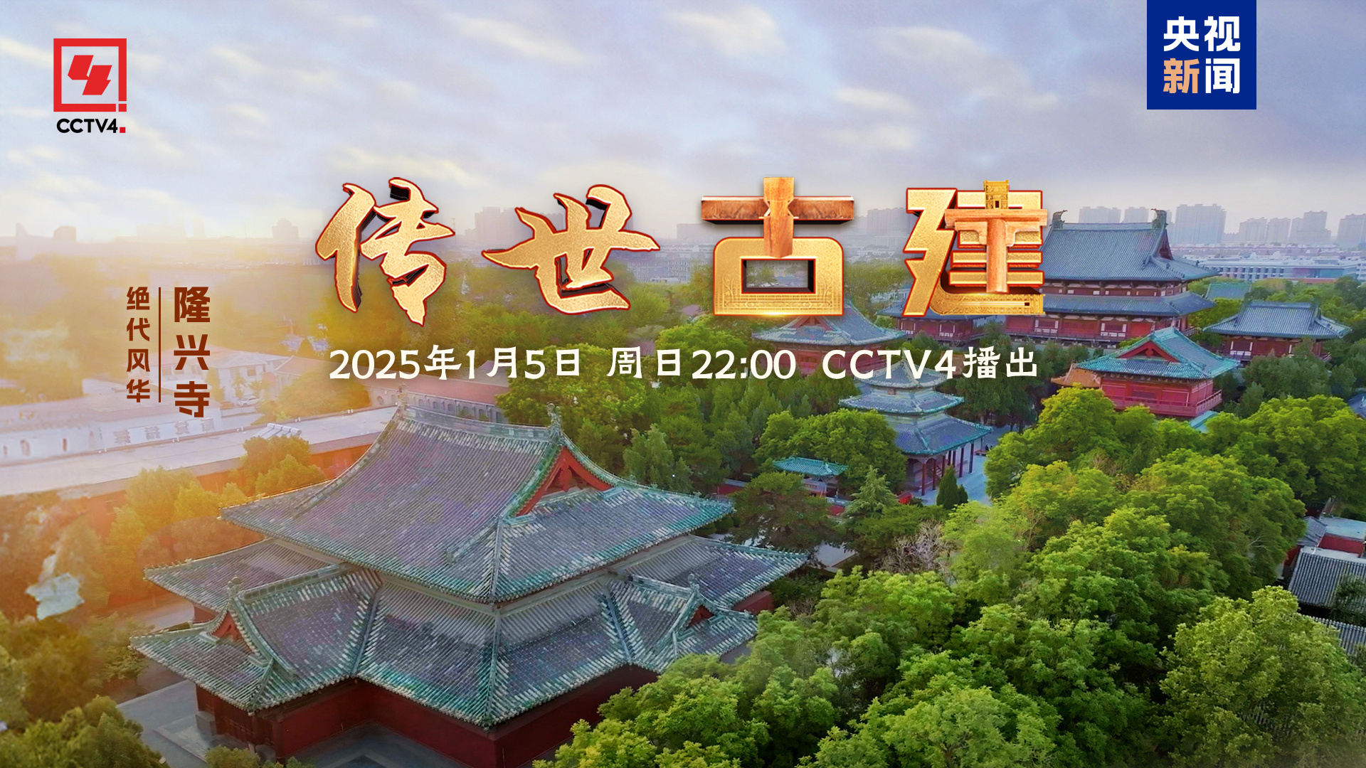 
北京中医院黄牛代挂号电话票贩子号贩子网上预约挂号,住院检查加快,文化中国行丨传世古建：到正定隆兴寺领略宋式美学