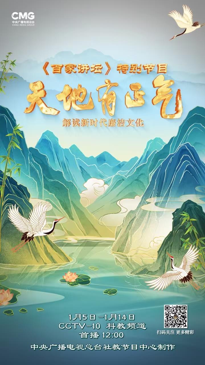 
首都医科大学附属北京同仁医院黄牛代挂号电话票贩子号贩子网上预约挂号,住院检查加快,解读新时代廉洁文化 总台大型系列节目《天地有正气》开播
