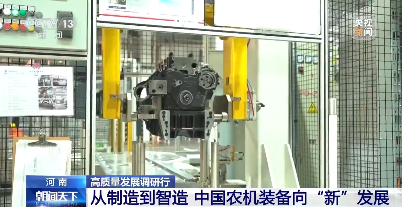 
成都华西医院黄牛代挂号电话票贩子号贩子网上预约挂号,住院检查加快,高质量发展调研行丨国产农机实现了哪些新突破？来农机展上看变化