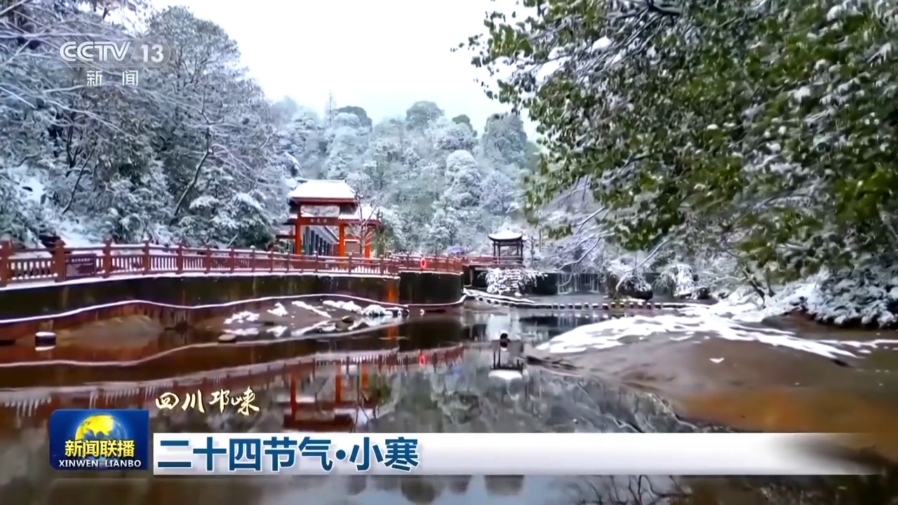 
首都医科大学附属儿童医院黄牛代挂号电话票贩子号贩子网上预约挂号,住院检查加快,文化中国行丨二十四节气·小寒 虽寒犹美的冬日画卷