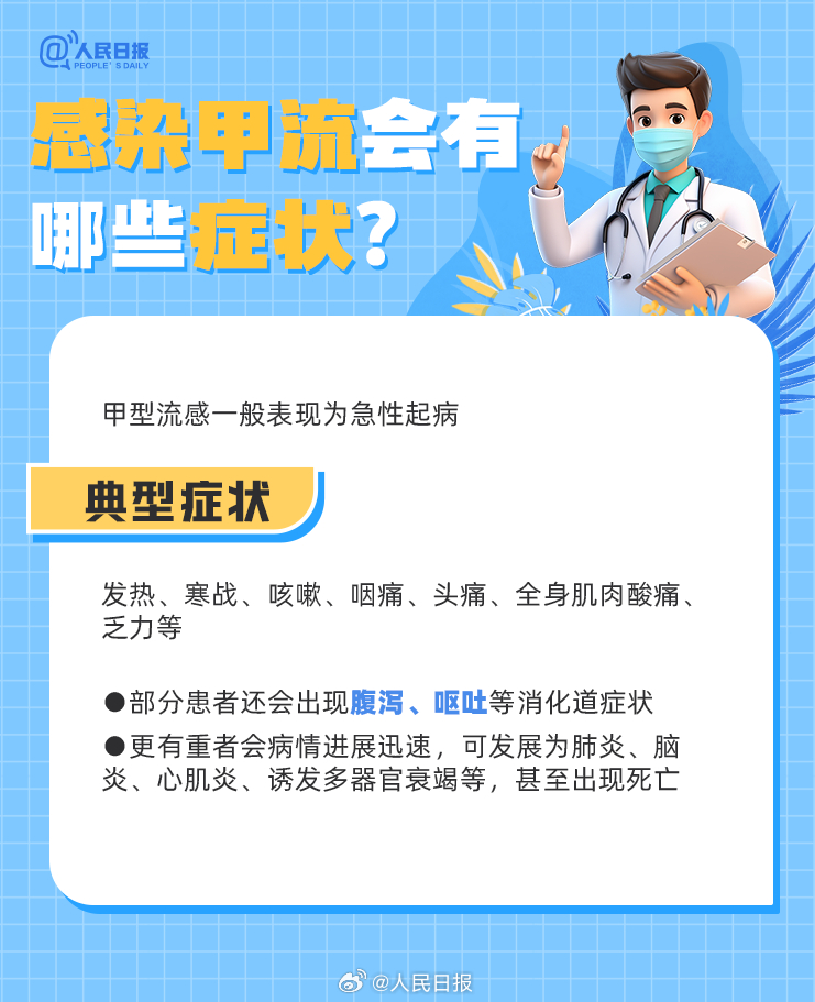 
天津肿瘤医院黄牛代挂号电话票贩子号贩子网上预约挂号,住院检查加快,感染了甲流该怎么办？9图了解