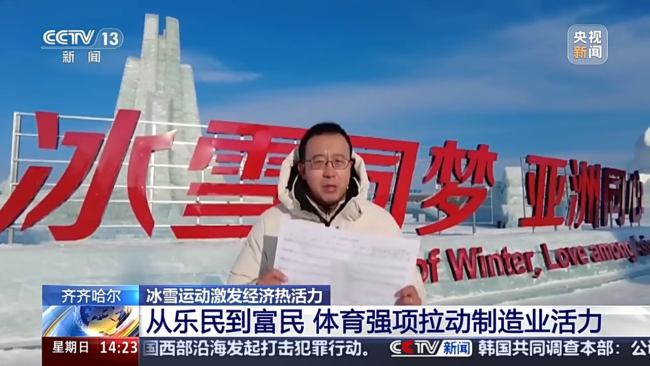 
北京肿瘤医院黄牛代挂号电话票贩子号贩子网上预约挂号,住院检查加快,冠军之城、冰球之城 黑龙江各地如何乘着“冬”风“热”起来？