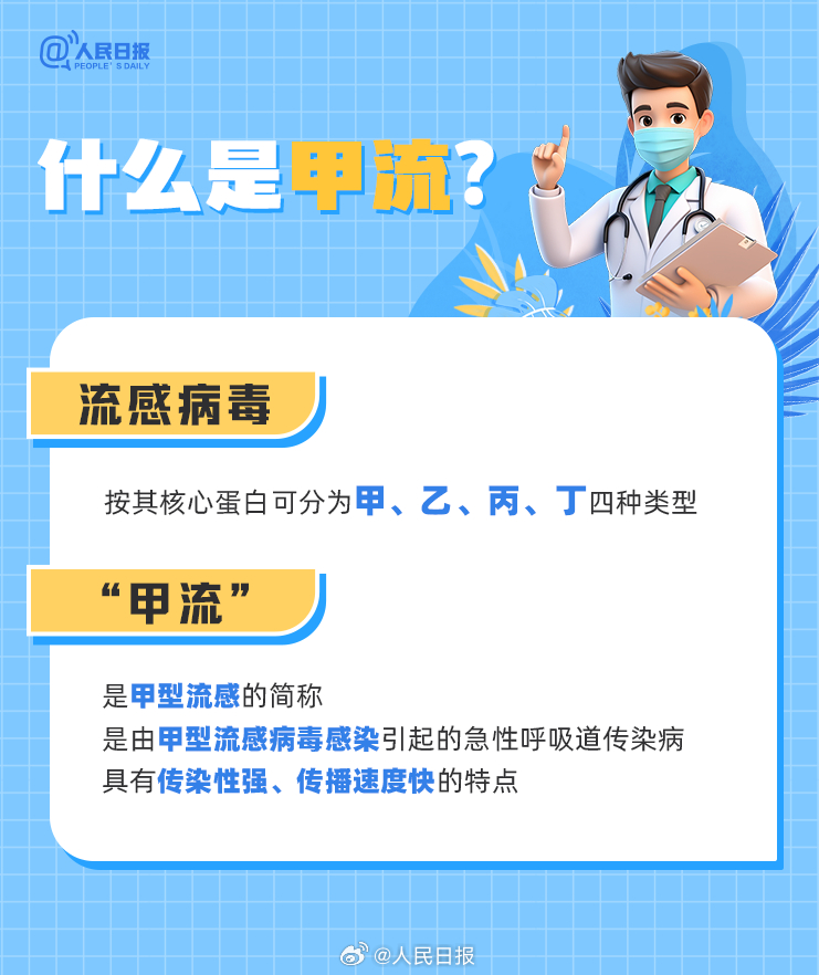 
天津肿瘤医院黄牛代挂号电话票贩子号贩子网上预约挂号,住院检查加快,感染了甲流该怎么办？9图了解