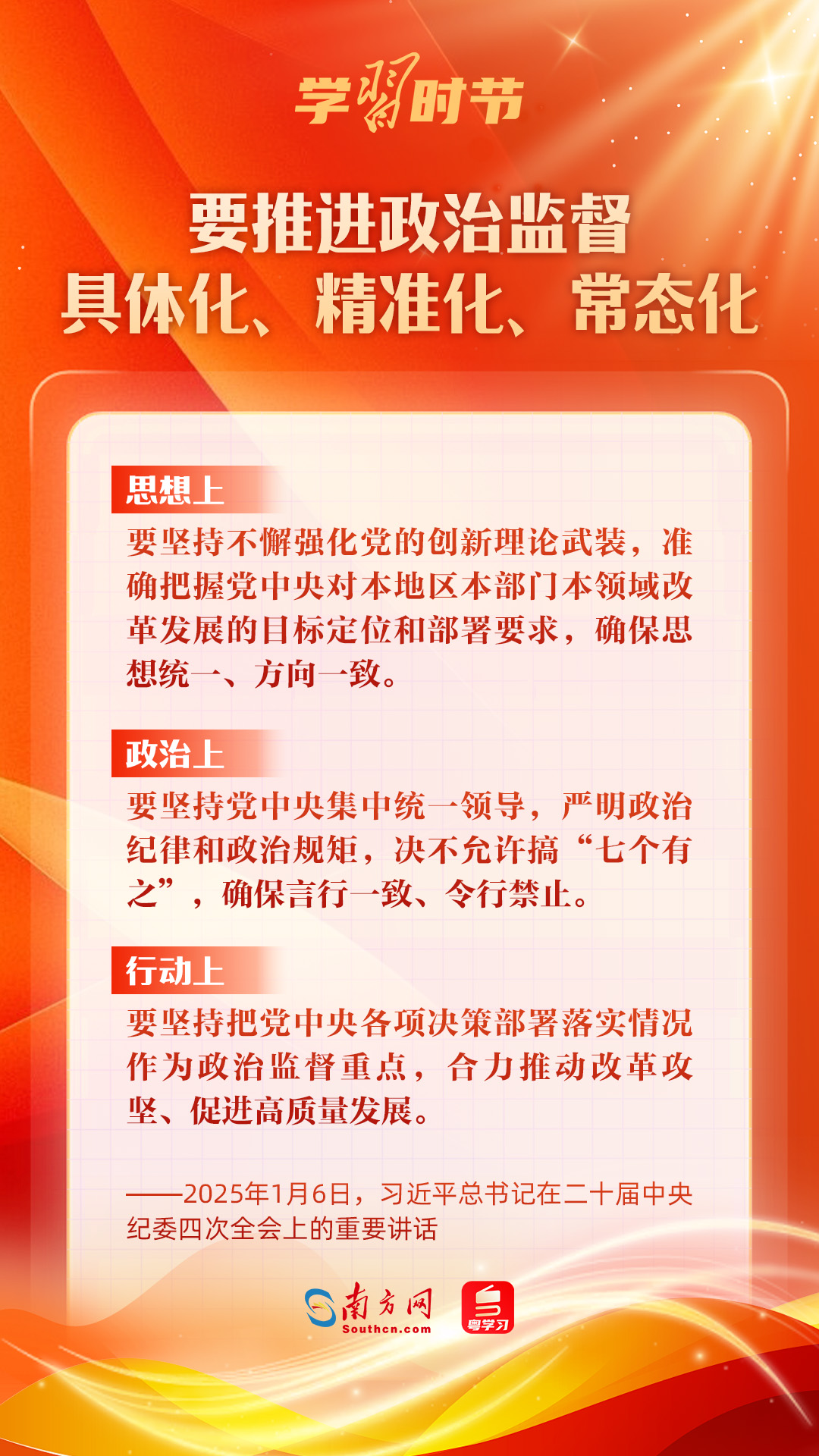 
湖南中医附一医院黄牛代挂号电话票贩子号贩子网上预约挂号,住院检查加快,学习时节｜坚决打好反腐败斗争攻坚战持久战总体战