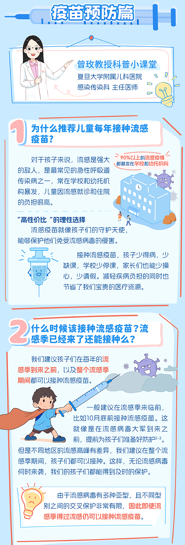 
二龙路肛肠医院黄牛代挂号电话票贩子号贩子网上预约挂号,住院检查加快,权威指南新鲜出炉！儿童流感防治的最新知识一键Get
