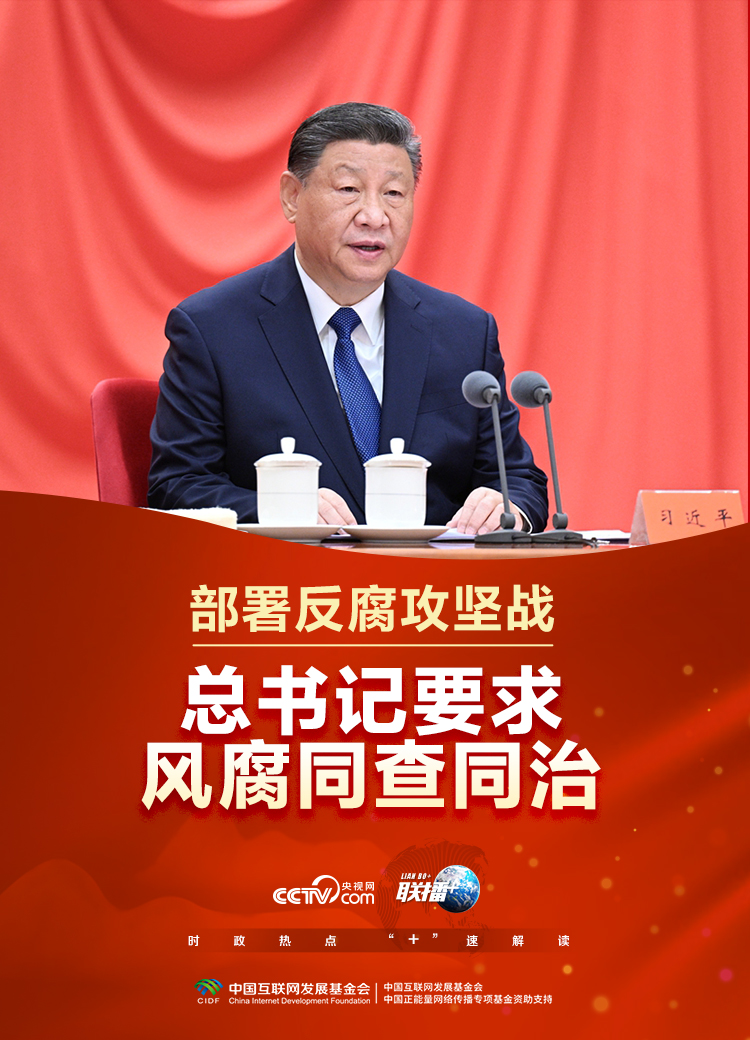 
北京佑安医院黄牛代挂号电话票贩子号贩子网上预约挂号,住院检查加快,部署反腐攻坚战 总书记要求风腐同查同治