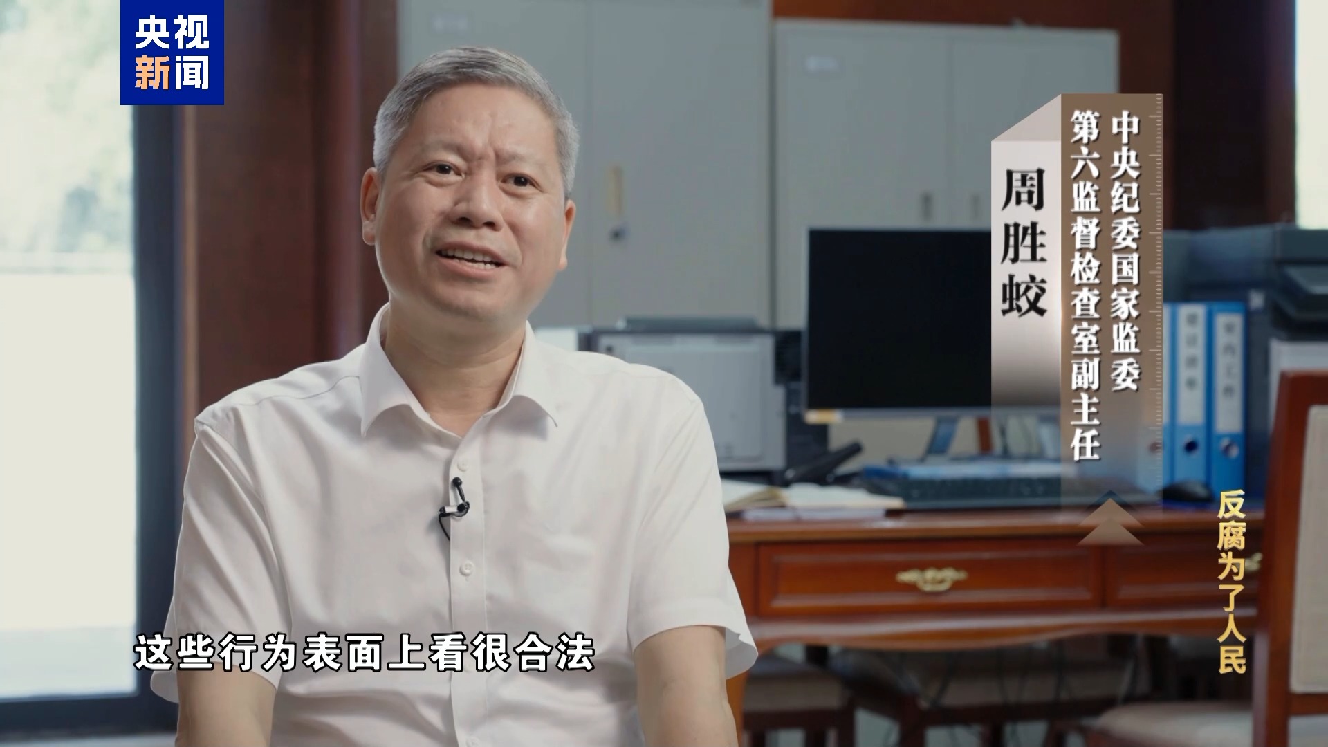 
中山大学孙逸仙纪念医院黄牛代挂号电话票贩子号贩子网上预约挂号,住院检查加快,电视专题片《反腐为了人民》第三集《揭开腐败隐身衣》