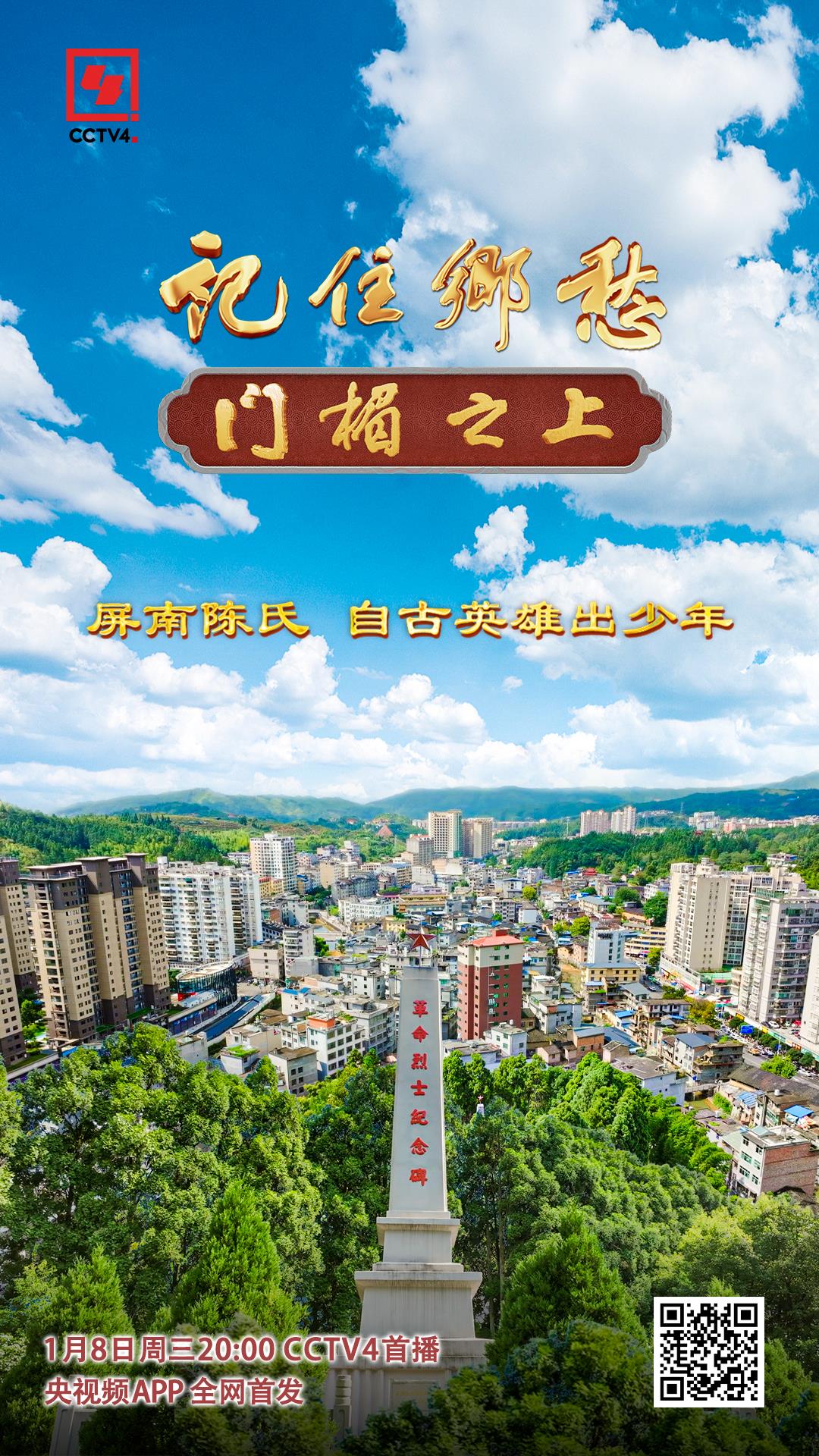 
长沙各大医院黄牛代挂号电话票贩子号贩子网上预约挂号,住院检查加快,文化中国行丨屏南陈氏：自古英雄出少年