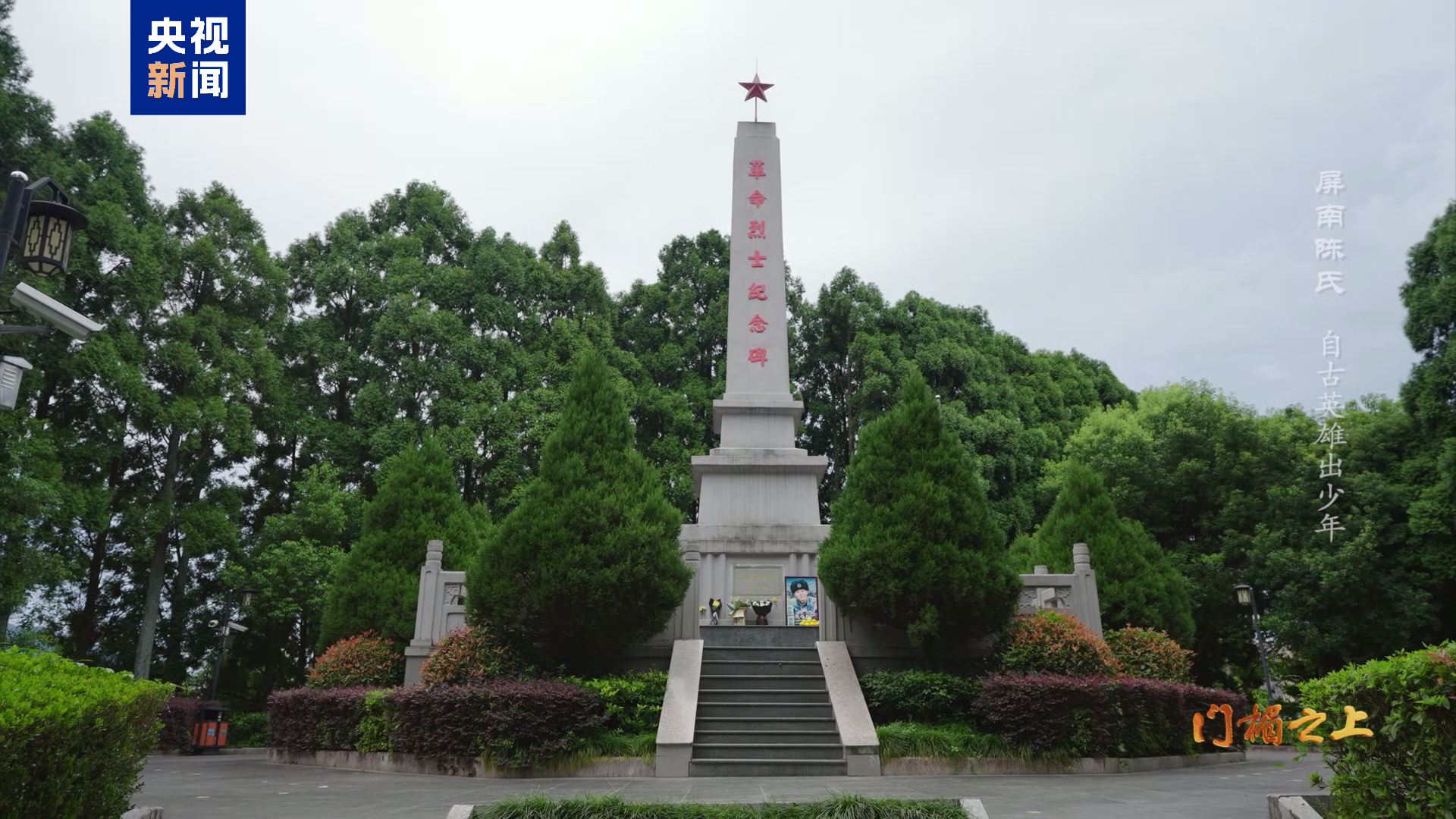 长沙各大医院黄牛代挂号电话票贩子号贩子网上预约挂号,住院检查加快,文化中国行丨屏南陈氏:自古英雄出少年