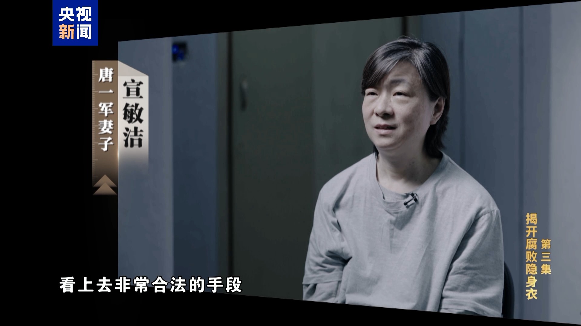 
中山大学孙逸仙纪念医院黄牛代挂号电话票贩子号贩子网上预约挂号,住院检查加快,电视专题片《反腐为了人民》第三集《揭开腐败隐身衣》